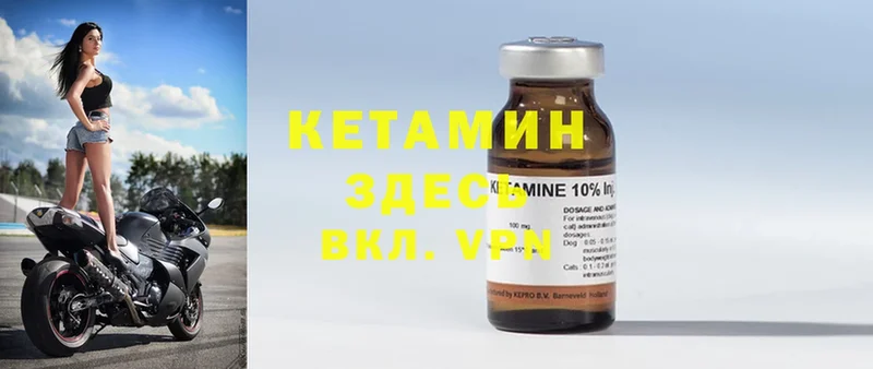 КЕТАМИН ketamine  маркетплейс наркотические препараты  Кедровый  купить закладку 